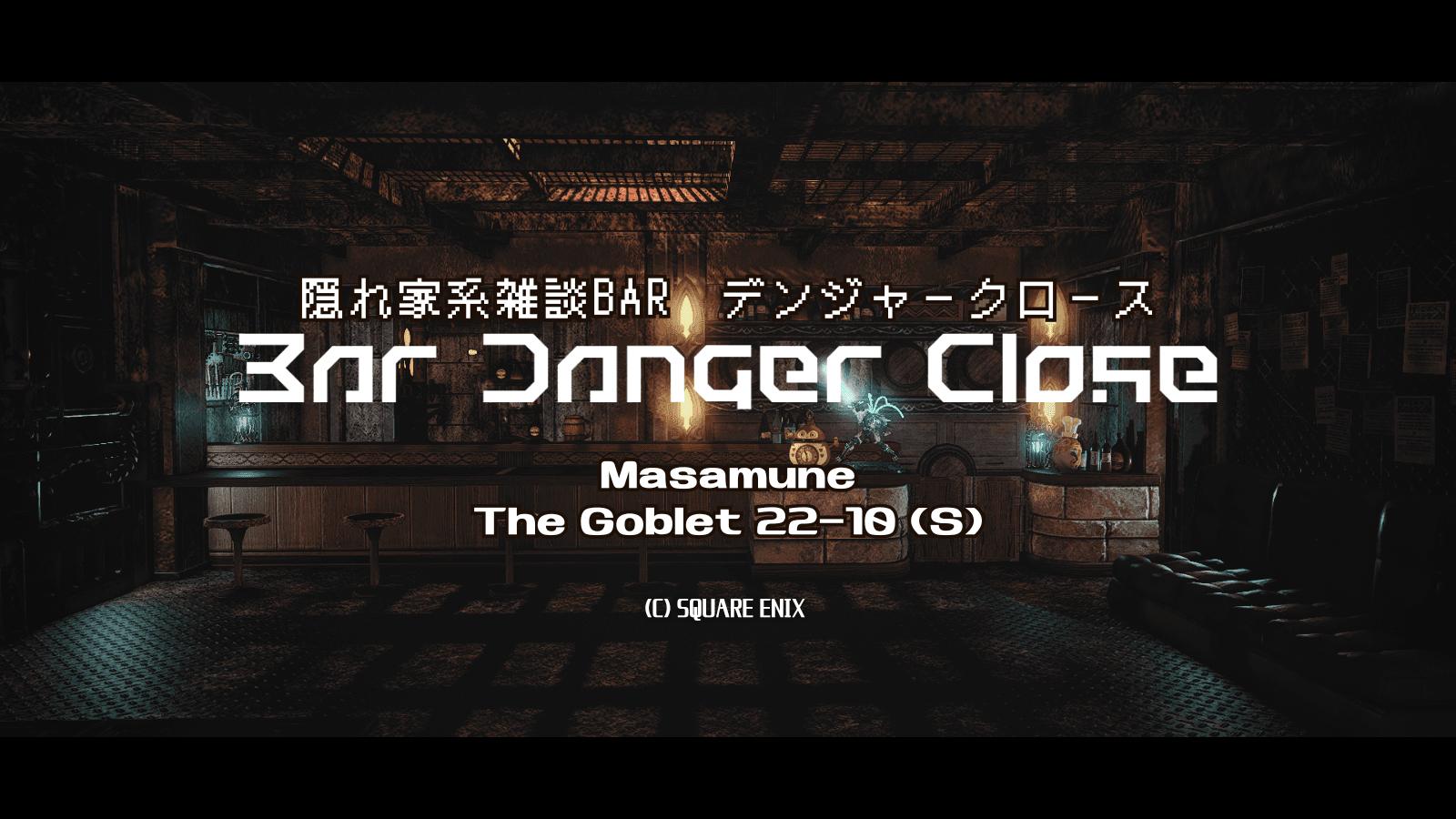 Danger Close